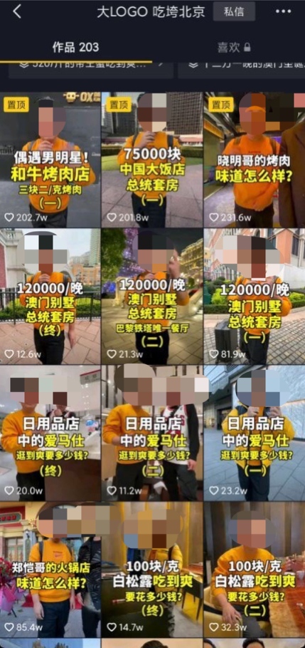 7.5万住一晚酒店央媒揭批短视频炫富平台也出手了