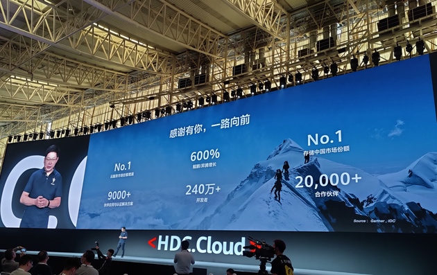 余承东2020年华为云服务市场份额增速第一开发者超240万
